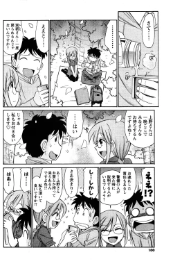 Page 98 of Comic Men's Young