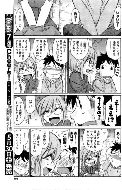 Page 99 of Comic Men's Young