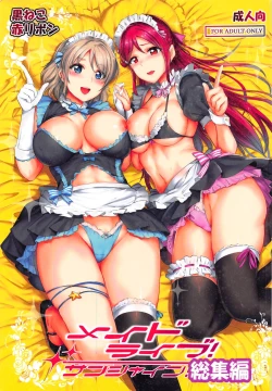 Page 1 of Maid Live! Sunshine!! Soushuuhen