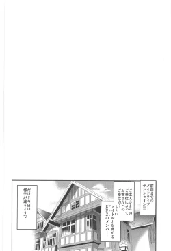 Page 59 of Maid Live! Sunshine!! Soushuuhen