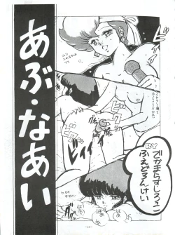 Page 13 of LOOK OUT 5