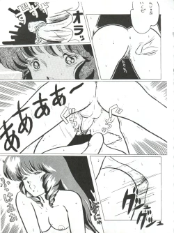 Page 39 of LOOK OUT 5