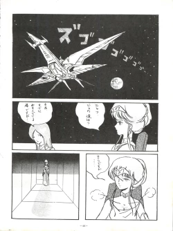 Page 44 of LOOK OUT 5