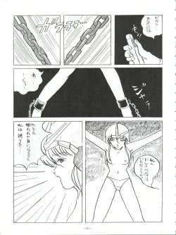 Page 55 of LOOK OUT 5