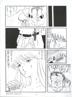 Page 62 of LOOK OUT 5