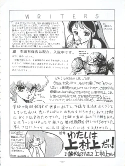 Page 64 of LOOK OUT 5