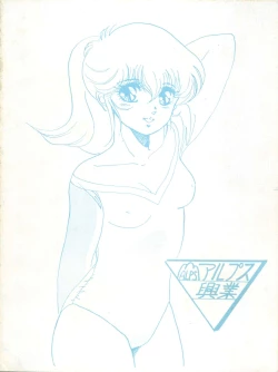 Page 68 of LOOK OUT 5