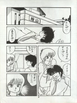 Page 15 of ORANGE GALLERY SAKATA SPECIAL