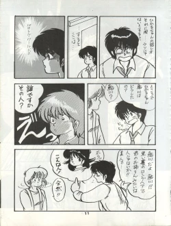 Page 17 of ORANGE GALLERY SAKATA SPECIAL