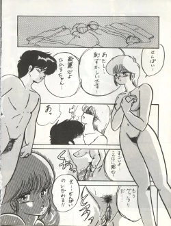 Page 20 of ORANGE GALLERY SAKATA SPECIAL