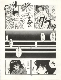 Page 22 of ORANGE GALLERY SAKATA SPECIAL