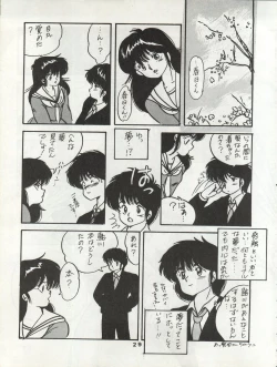 Page 35 of ORANGE GALLERY SAKATA SPECIAL