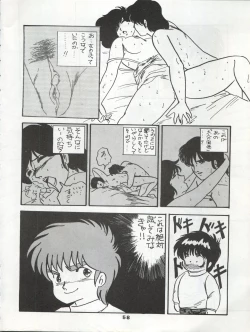 Page 64 of ORANGE GALLERY SAKATA SPECIAL