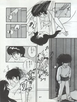 Page 73 of ORANGE GALLERY SAKATA SPECIAL