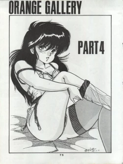 Page 81 of ORANGE GALLERY SAKATA SPECIAL