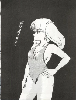 Page 86 of ORANGE GALLERY SAKATA SPECIAL