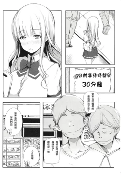 Page 2 of Ramen yori Gyouretsu no Dekiru Koizumi-san