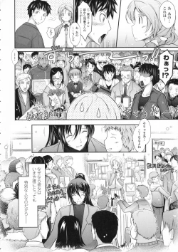 Page 136 of Roshutsu Collection