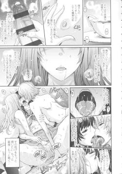 Page 197 of Roshutsu Collection