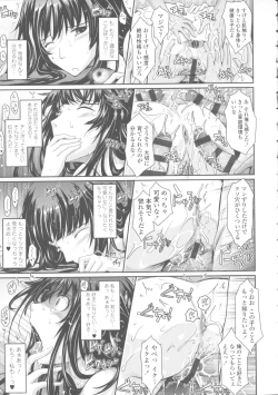 Page 211 of Roshutsu Collection