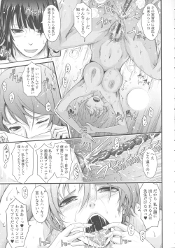 Page 243 of Roshutsu Collection