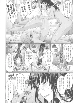 Page 244 of Roshutsu Collection