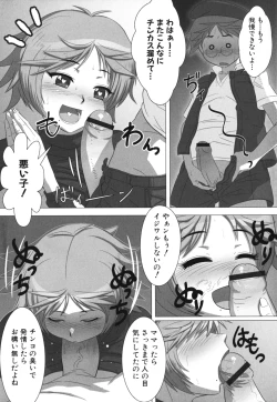 Page 111 of Maman Love 1