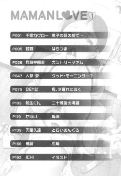 Page 200 of Maman Love 1