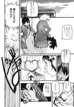 Page 94 of Maman Love 1