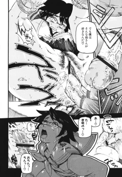 Page 96 of Maman Love 1