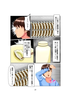 Page 21 of | Daddy Is 1X Years Old!? Vol.2