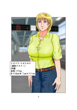 Page 3 of | Daddy Is 1X Years Old!? Vol.2