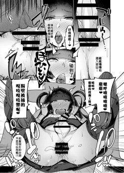 Page 19 of WotaCir no Gal to Boku