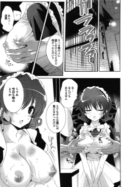 Page 123 of COMIC Purumelo 2009-07