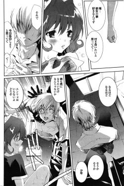 Page 132 of COMIC Purumelo 2009-07