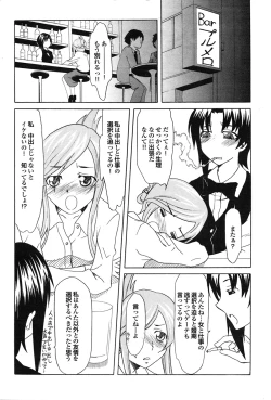 Page 162 of COMIC Purumelo 2009-07