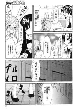 Page 163 of COMIC Purumelo 2009-07