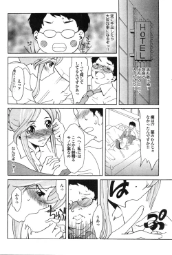 Page 166 of COMIC Purumelo 2009-07