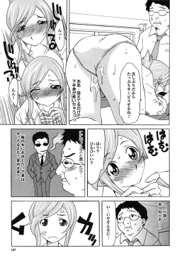 Page 167 of COMIC Purumelo 2009-07