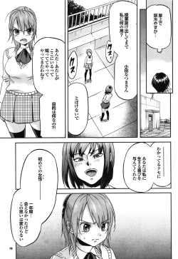 Page 19 of COMIC Purumelo 2009-07