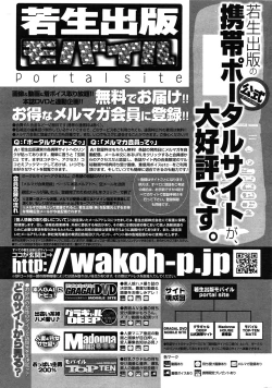 Page 209 of COMIC Purumelo 2009-07