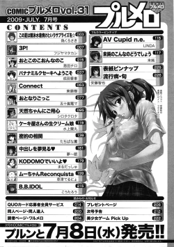 Page 214 of COMIC Purumelo 2009-07