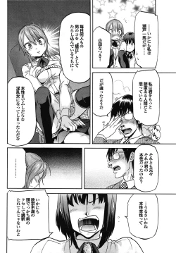 Page 26 of COMIC Purumelo 2009-07