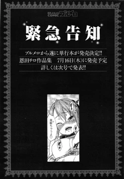 Page 35 of COMIC Purumelo 2009-07