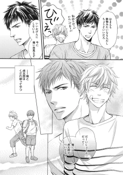 Page 11 of Juuyoku Porno