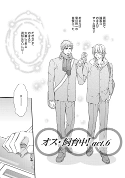 Page 125 of Juuyoku Porno