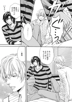 Page 134 of Juuyoku Porno