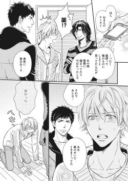 Page 138 of Juuyoku Porno