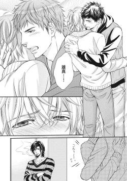 Page 139 of Juuyoku Porno