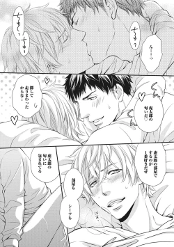 Page 142 of Juuyoku Porno